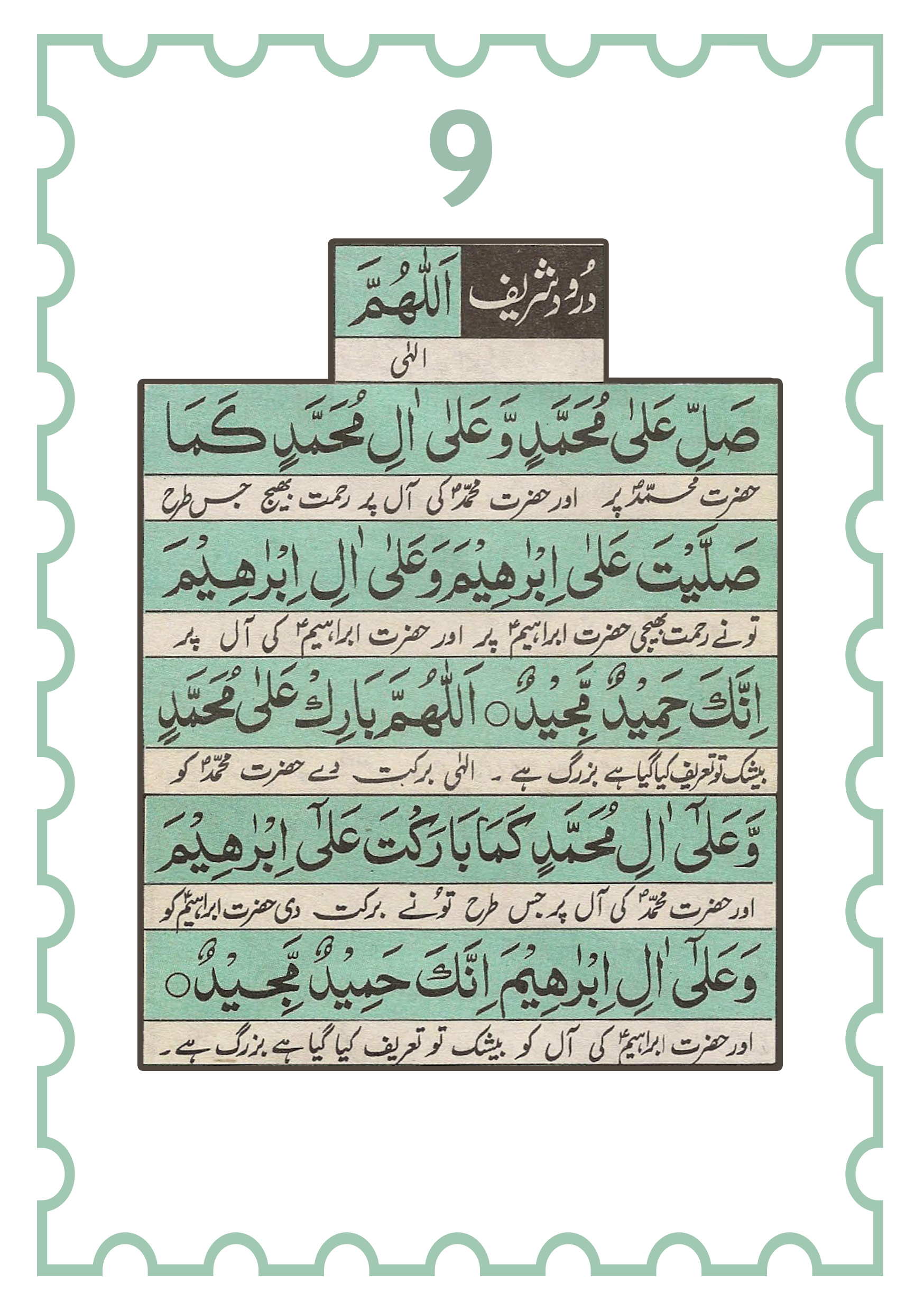 Namaz with Urdu Translation